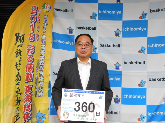 開幕前360日