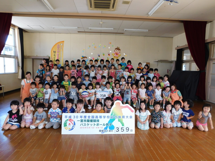 写真：開催前359日