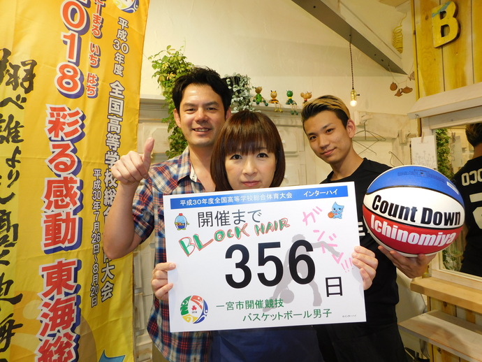 開催前356日