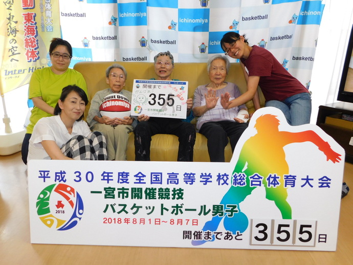 開幕前355日