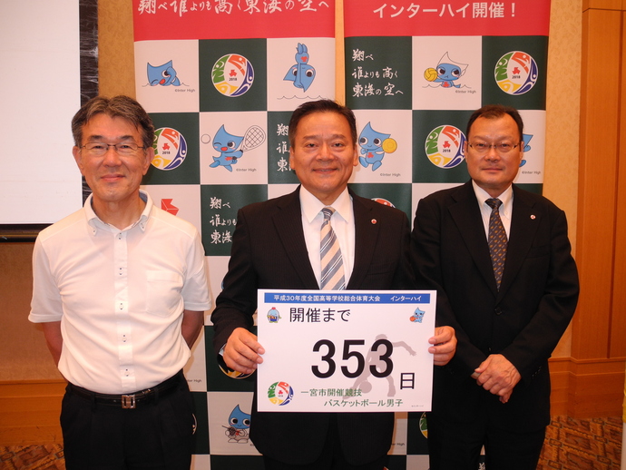開幕前353日