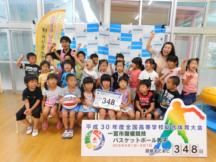 開幕前348日