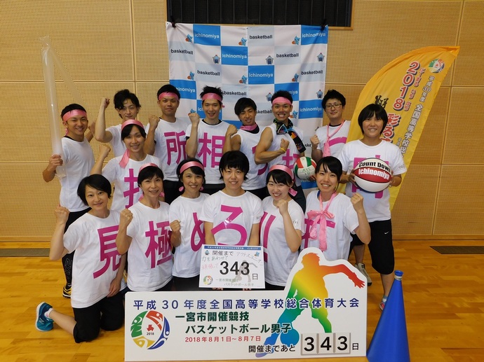 開幕前343日