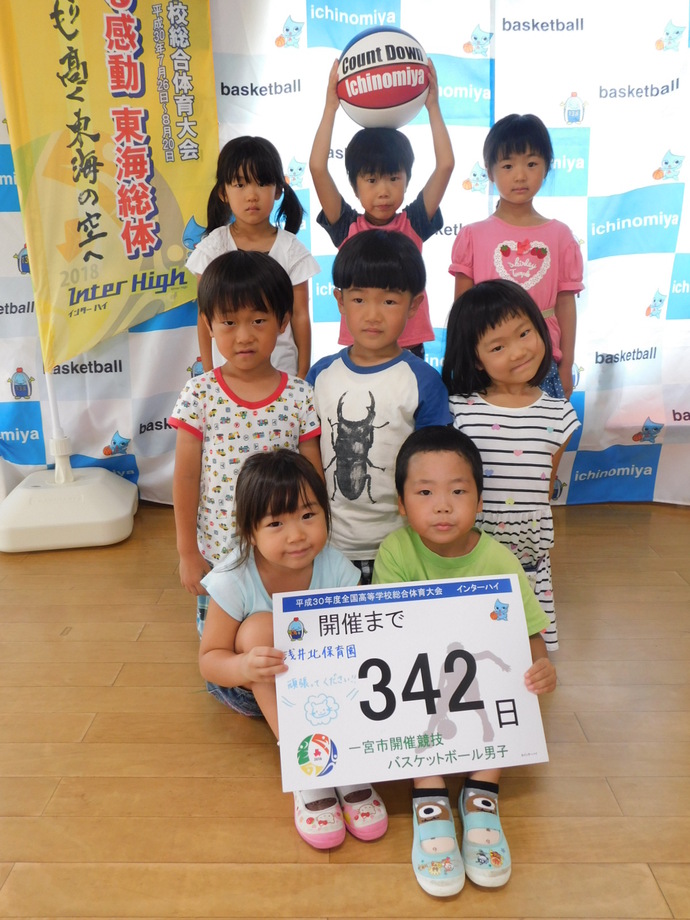 開幕前342日