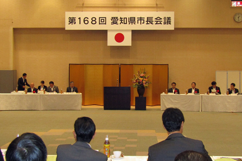 愛知県市長会議の様子の写真