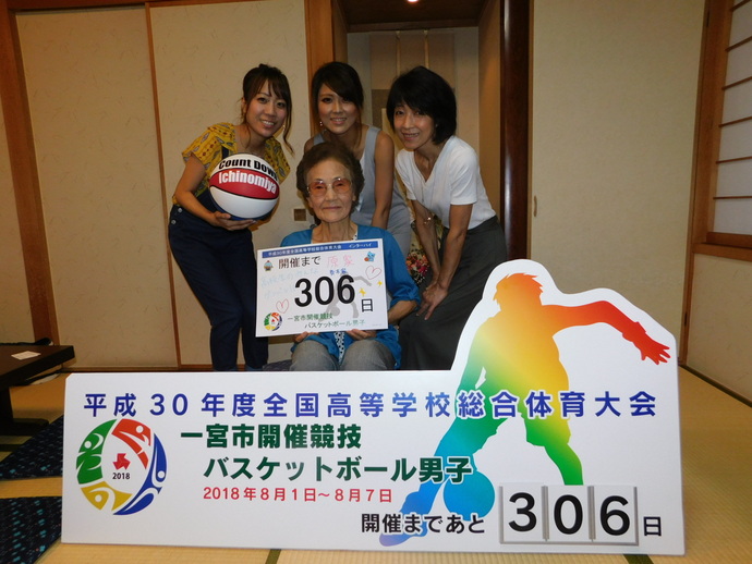 開催前306日
