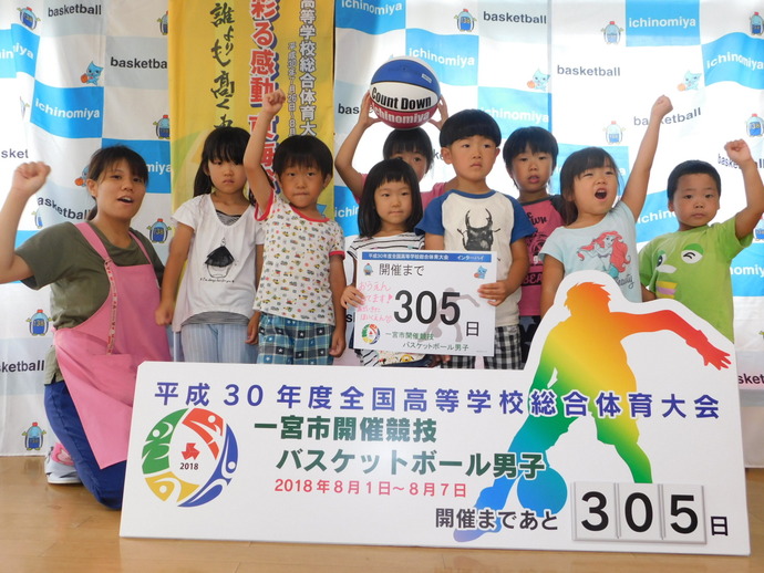 開催前305日