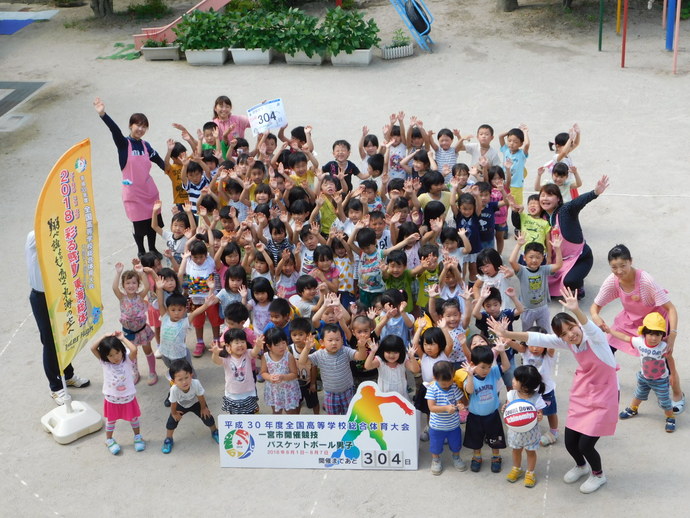 開催前304日