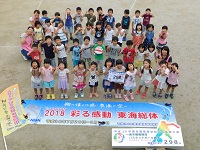 第68走者（浅野保育園）
