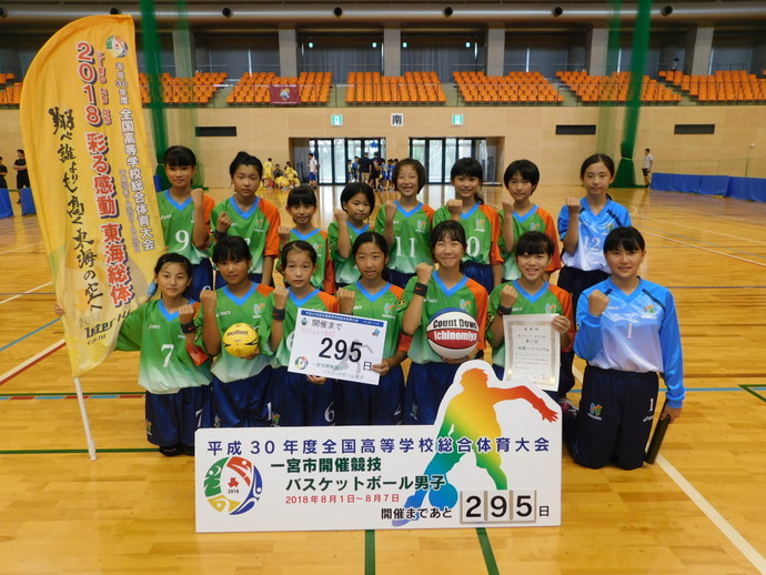開催前295日