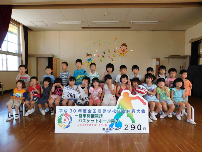 開催前290日