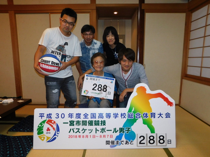 開催前288日