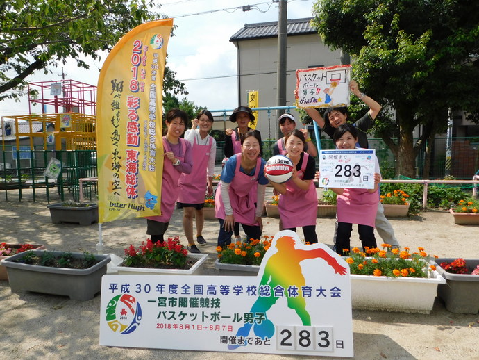 開催前283日