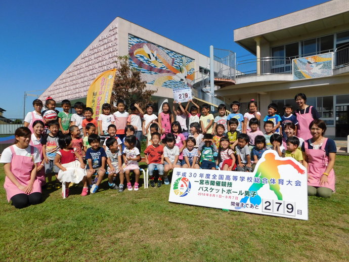 開催前279日