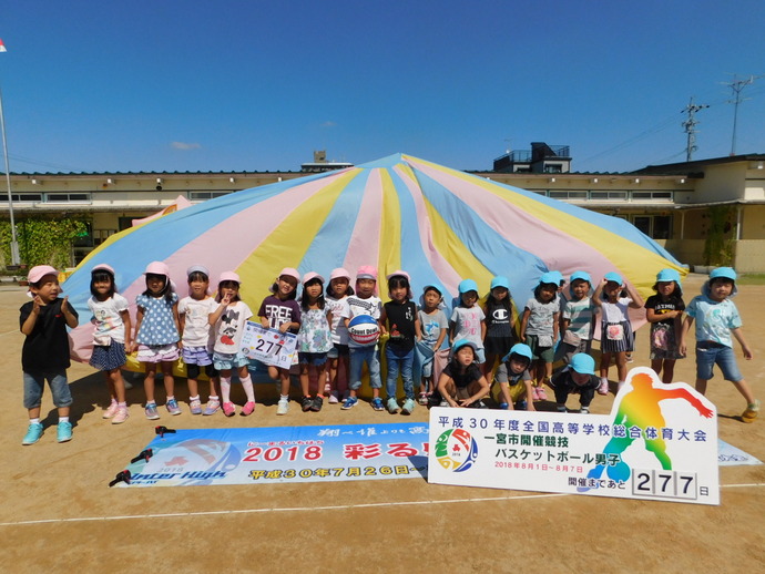 開催前277日