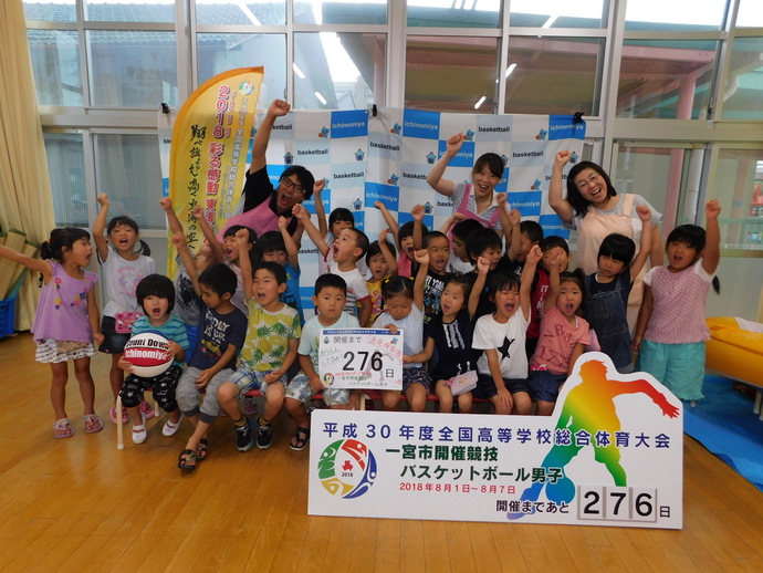 開催前276日