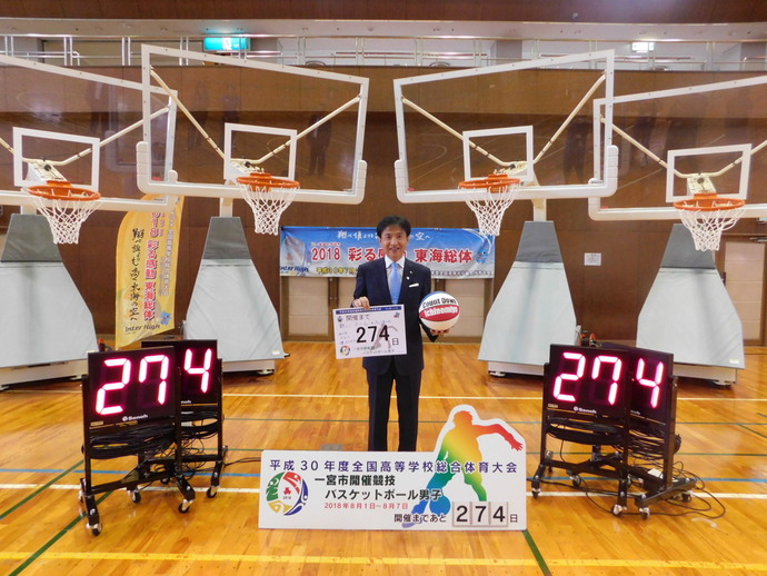 開催前274日