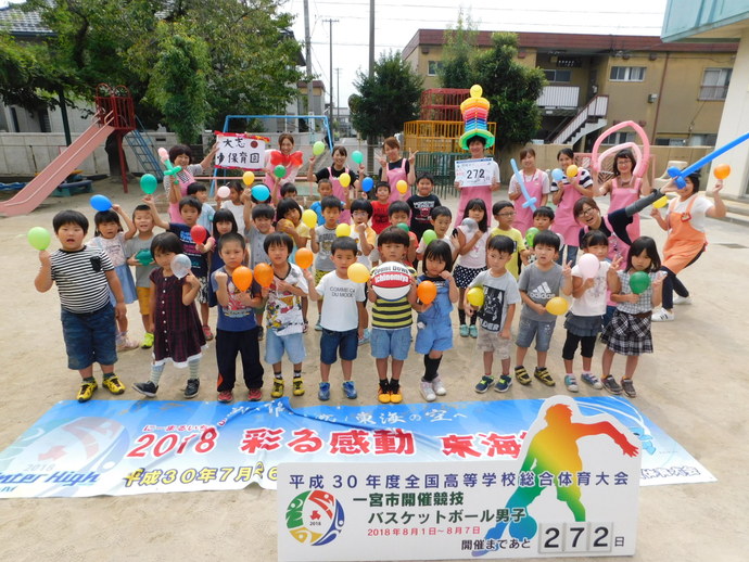 開催前272日