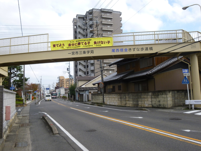 三条歩道橋写真