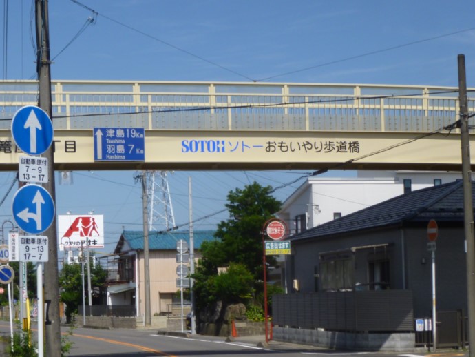 篭屋歩道橋写真