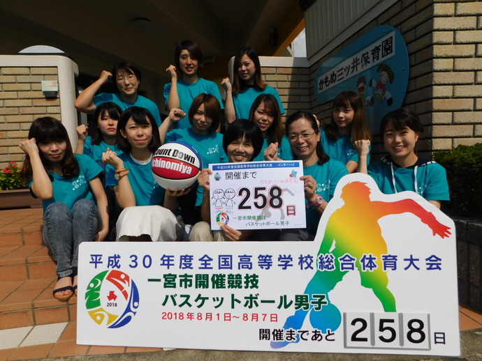 開催前258日