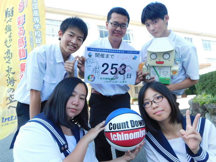 開催前253日
