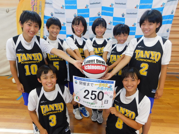 開催前250日