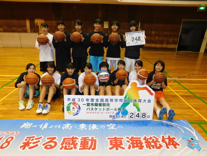 開催前248日