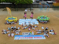 第119走者（富士保育園）