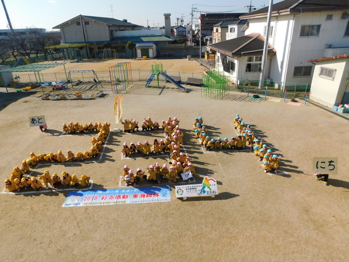 開催前234日
