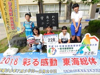 第138走者（奥小学校）