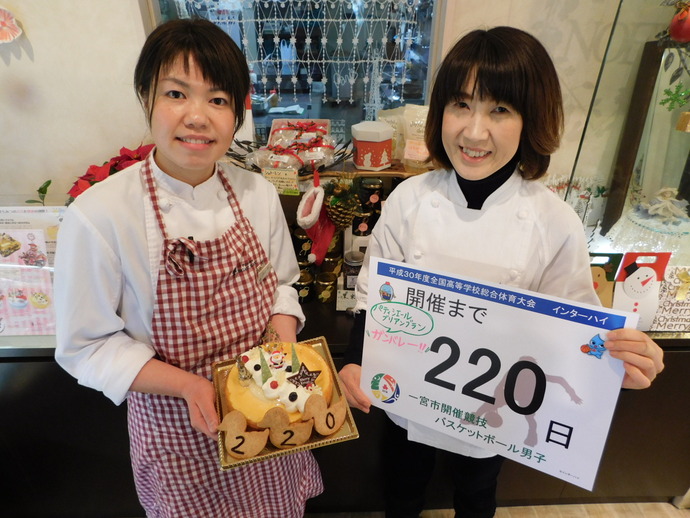 開催前220日
