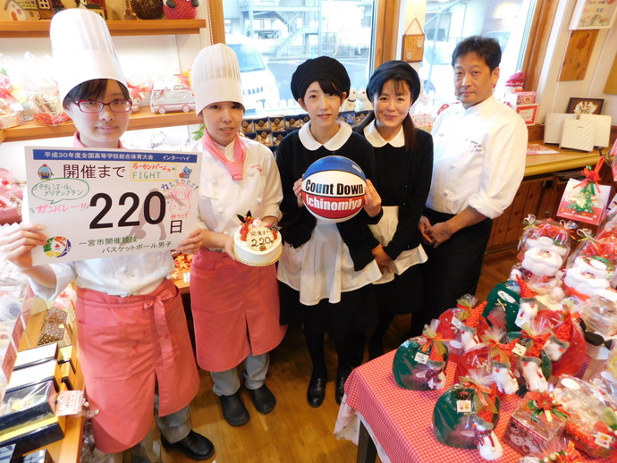 開催前220日