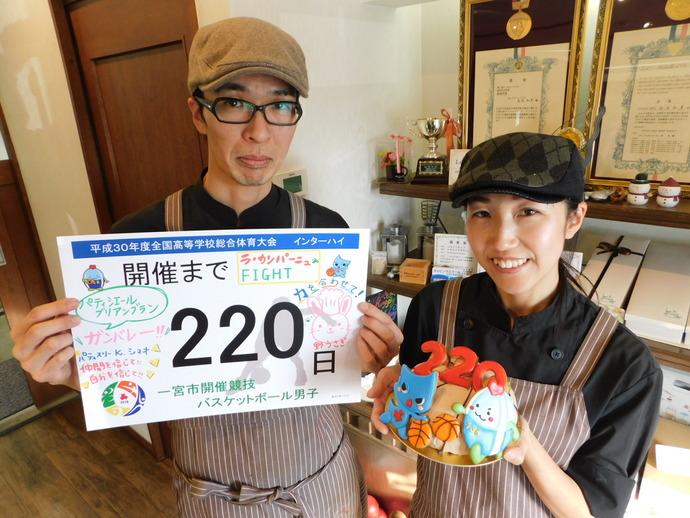 開催前220日
