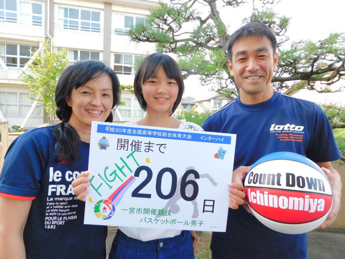開催前206日