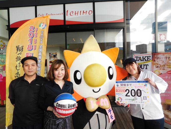 写真：開催前200日　カフェレストランICHIMO（イチモ）とキャラクター「ICHIMO」