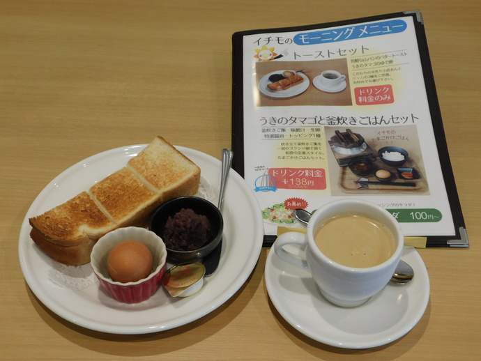 写真：イチモのモーニング1