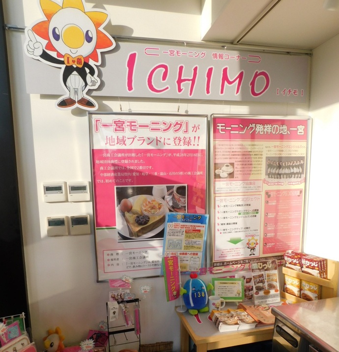 写真：イチモ店内