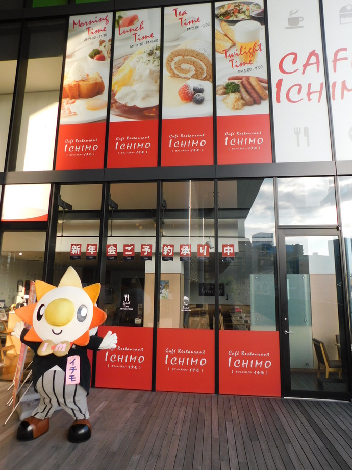 写真：イチモ外観