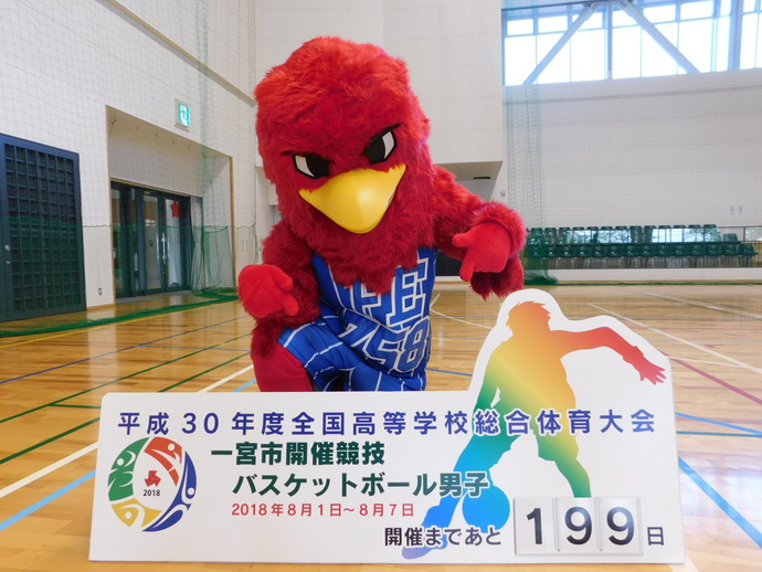 開催前199日
