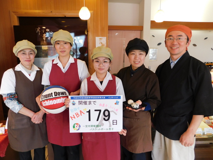 開催前179日