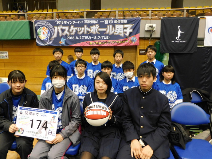 開催前174日