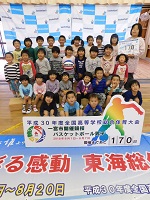 第196走者（一宮尚正会保育園）