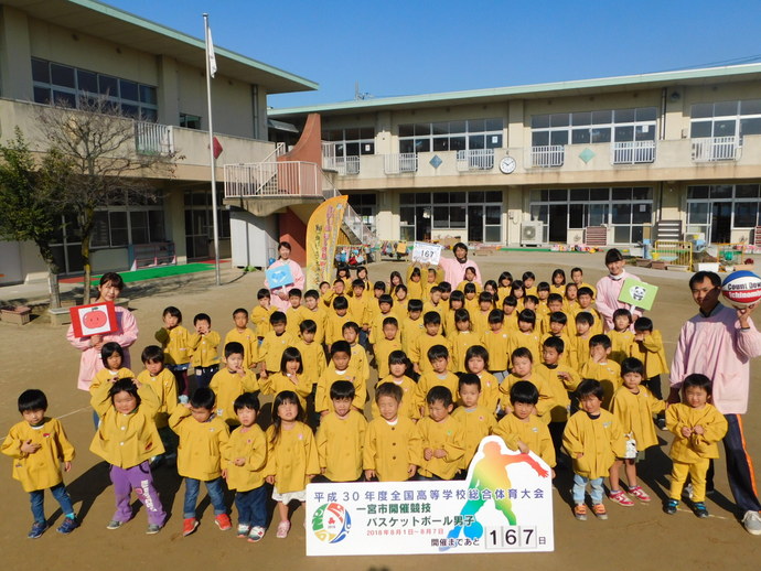 開催前167日