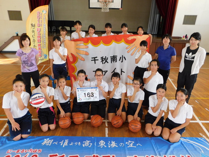 開催前163日