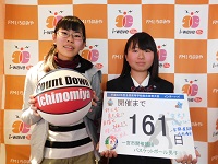 第205走者（一宮市開催競技PR活動参加高校生）