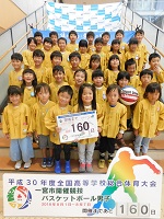 第206走者（光明寺保育園）