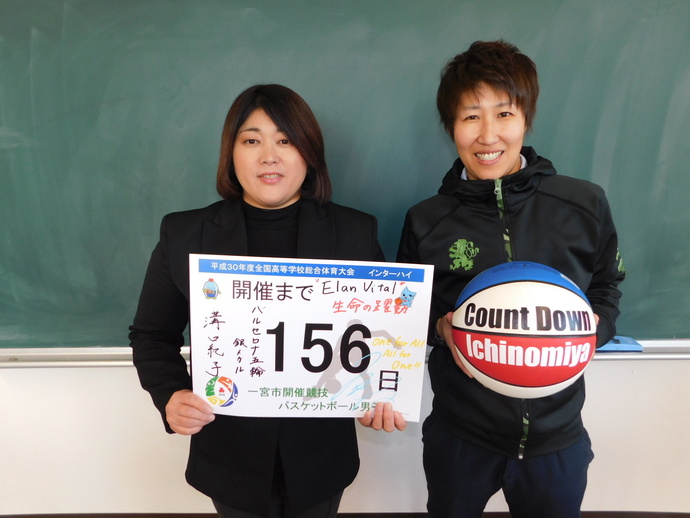 写真：開催前156日　溝口 紀子さんと原 歩さん