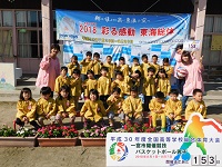 第213走者（大和北保育園）