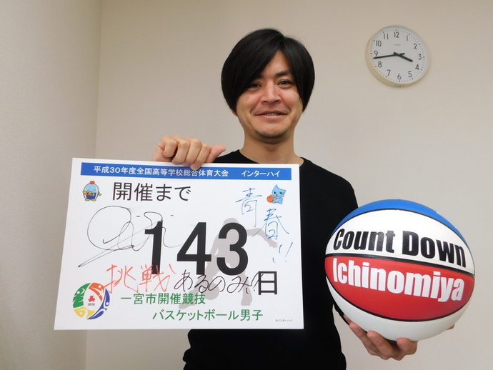 写真：開催前143日　野田 恭平さん